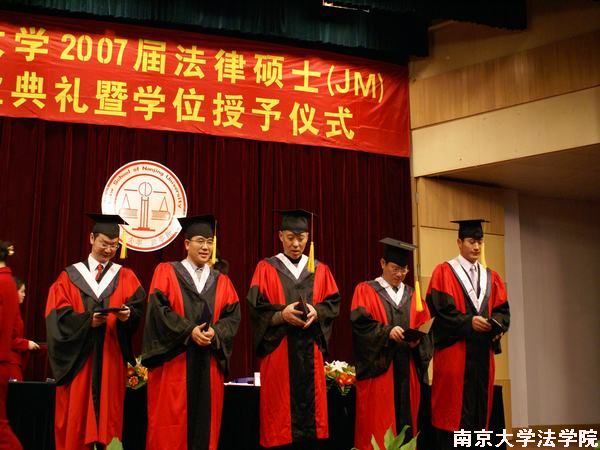 南京大学毕业证发放时间