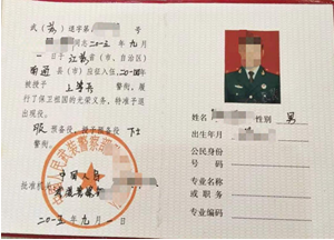 南京大学毕业证发放时间