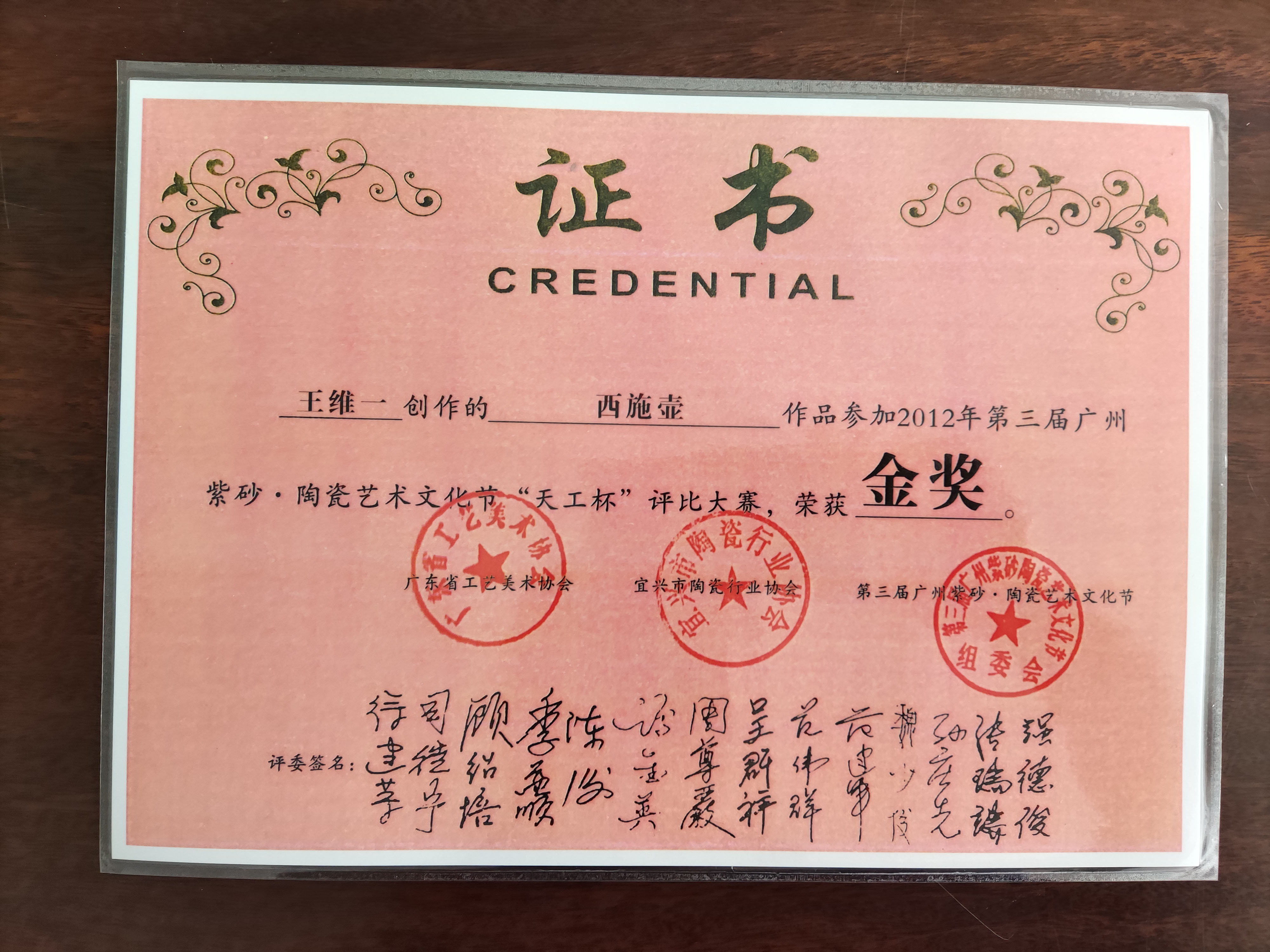 苏州大学较高收费毕业证一样吗