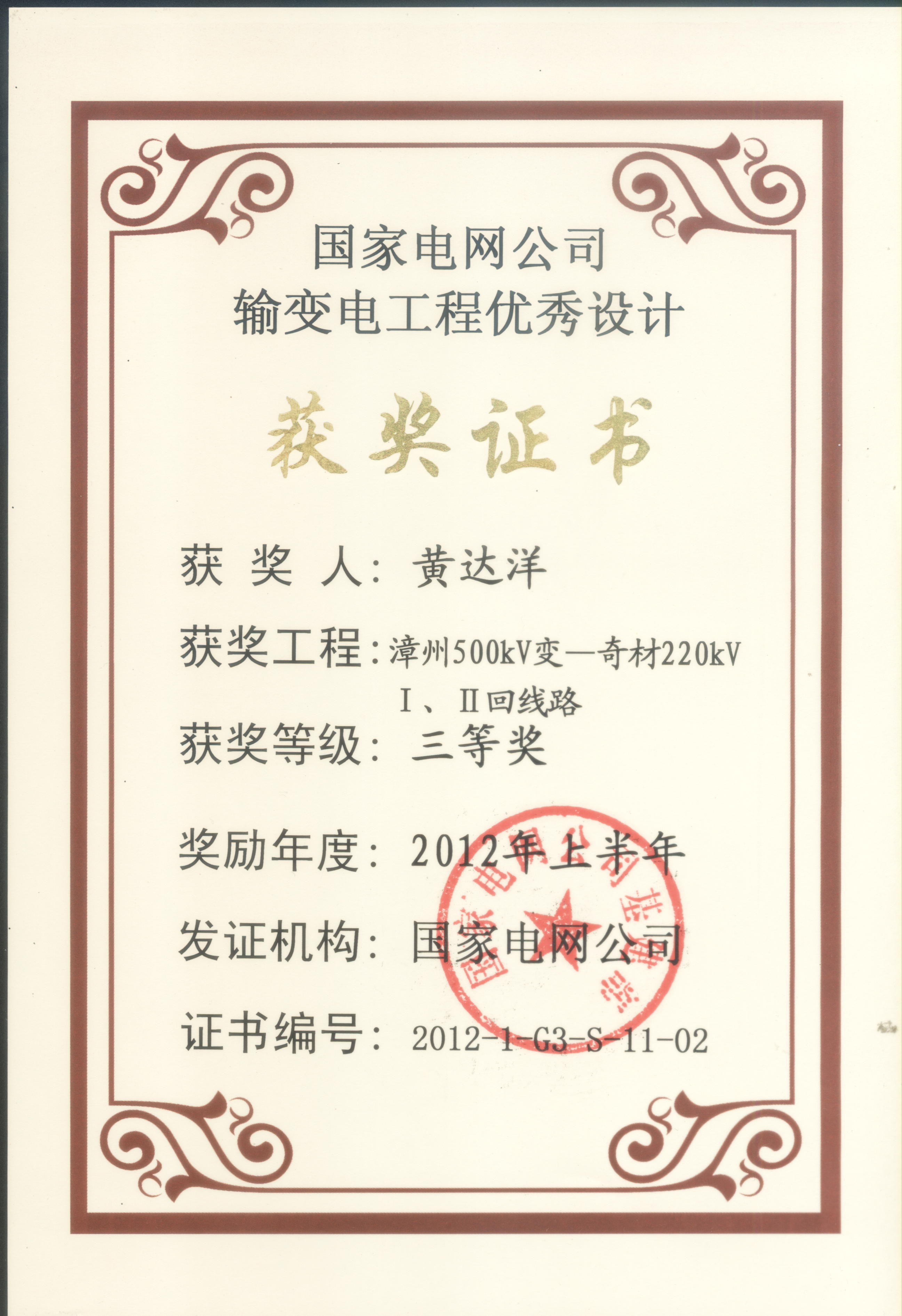 福州大学毕业证书什么时候发