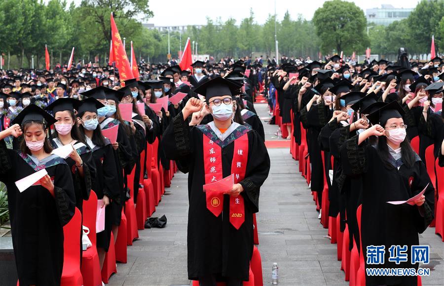 华东师范大学毕业证领取时间