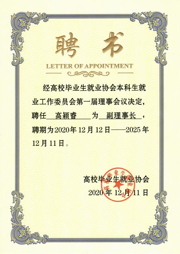 华东师范大学毕业证领取时间