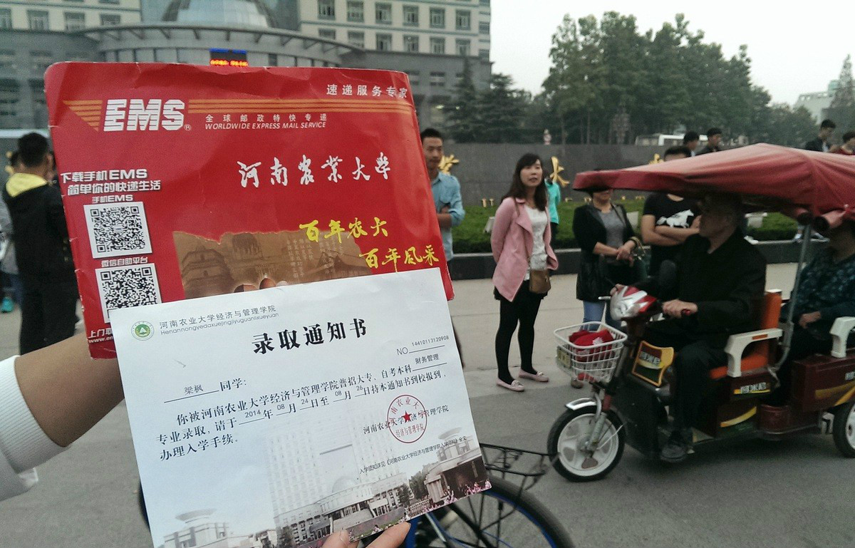 河南大学学历