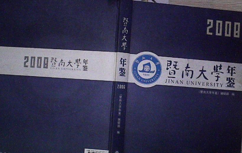 济南大学毕业证